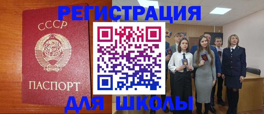 прописка для работы в Нефтегорске