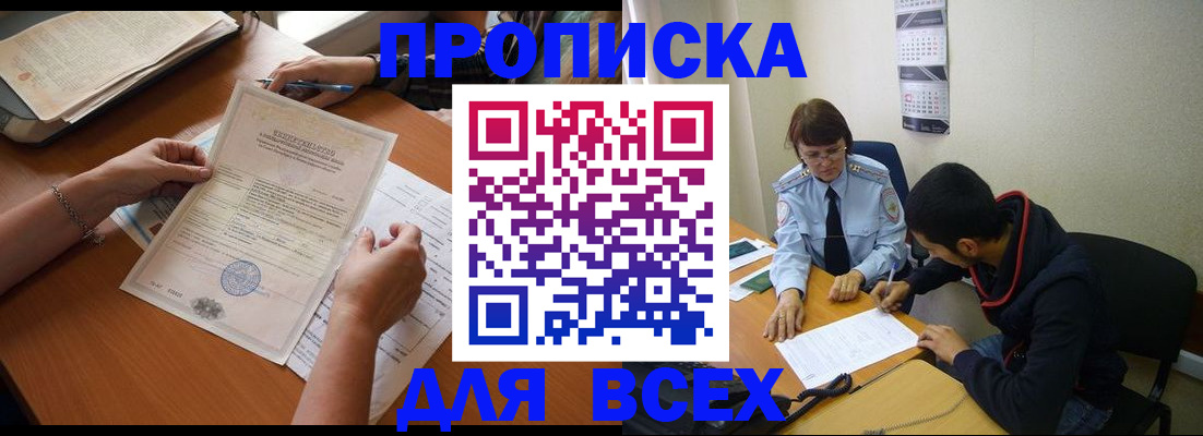 регистрация в Нефтегорске