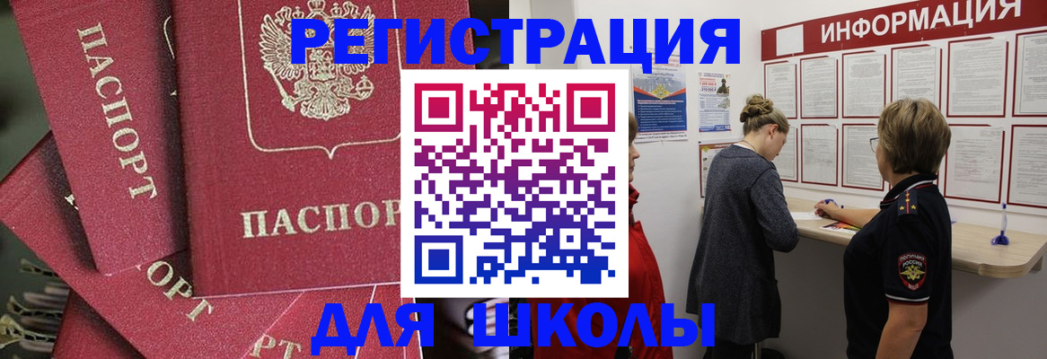 прописка от собственника в Нефтегорске