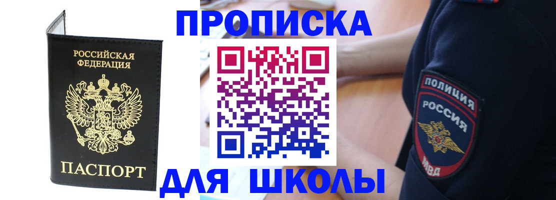 временная регистрация собственник в Нефтегорске