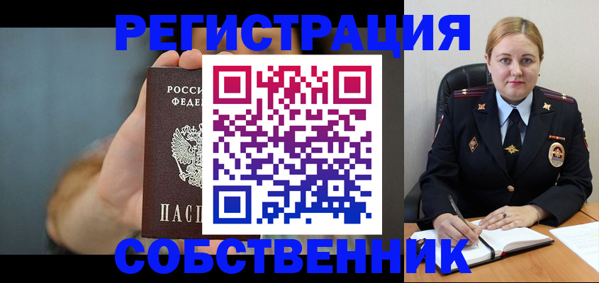 прописка паспорт в Нефтегорске