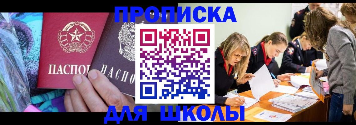временная регистрация надежно в Нефтегорске