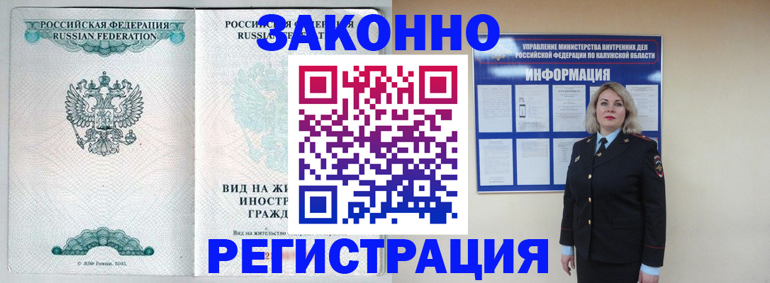 прописка регистрация в Нефтегорске