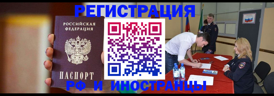 прописка от собственника в Нефтегорске